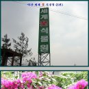 충남 아산 세계꽃 식물원 2012.2.23 일촬영★3편★ 이미지