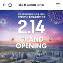 트레이더스옆 이미지