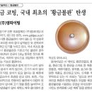 황금주방