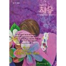 세 살 딸을 교통사고로 잃을 뻔한 최선규 아나운서 “상처는 흔적이에요” 이미지