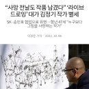 한국이 낳은 최고의 일러스트레이터 이미지