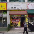 상록슈퍼 - 해운대구 | 상록슈퍼