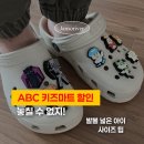 그린마트 | 대구 롯데아울렛 율하점 크록스 할인 후기｜지비츠 두 세트 붙인 둘째 + 사이즈 팁