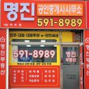 대주파크빌공인중개사사무소 | GTX-B 호재 품은 평내2차 대주파크빌 26평! 화이트톤 풀 리모델링 매물