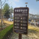 유림공원 티스토리