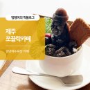 제주에선 쪼끌락 | 제주 김녕해수욕장 카페 쪼끌락 돌하르방라떼