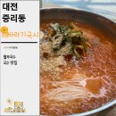 해바라기국시
