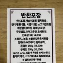 명가김밥미역국