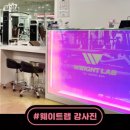 웨이트랩 이미지