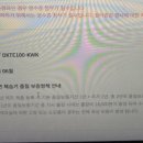 (주)위닉스 화성공장