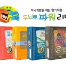 파워리딩