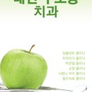 당신이웃는치과의원 이미지