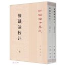 서한시 염철회의의 역사적인 의의-정치권력이 주도하는 경제정책방향