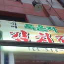 (주)삼미환경 이미지