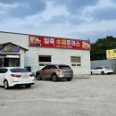 일죽수제돈까스 네이버블로그