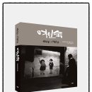 대덕여인숙 - 영주시 대학로12번길 5 | 대덕여인숙