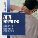 동인성모정형외과 네이버블로그