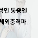 해운대코끼리정형외과의원 이미지