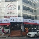 대봉축산 이미지