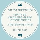 스파클치과교정과치과의원 이미지