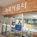 늘봄이음터 동아리실2 이미지