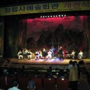 정읍사예술회관 이미지