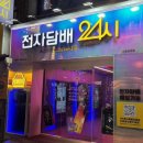 전담어때 이미지