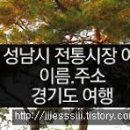 분당우성시장 이미지