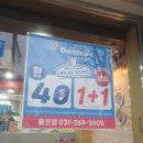 도미노피자율천점 네이버블로그