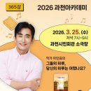 과천 과천시민회관 소극장 경기일보