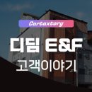 (주)신도디엑스