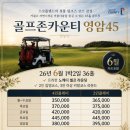 노캐디 2인플레이 골프존 영암CC 1박2일골프패키지 정보 라운딩 후기