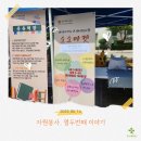 경기도 안성시 공도읍사무소 | 성인 개인 봉사활동 기록 (12) │경기도 안성 태산도서관 플리마켓 행사 자원봉사 참여 후기 (feat.1365...