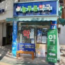 유석천치과의원 이미지