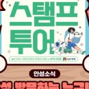 경기도 안성시 안성1동주민센터 이미지