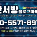 찬서방블로그마케팅