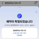 광주 쌍촌동 속눈썹펌 아르니주 자연스러운 C컬펌 후기