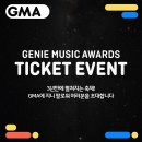 솟밥먹자 탱구르르 태연 GMA 2차 라인업 공개 이미지