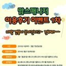 맘스매니저 네이버블로그