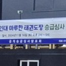 마루한태권도장 네이버블로그