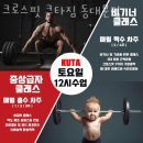 쿠타짐 이미지