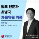 최병국법무사사무소