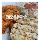 해오름맛집 | 장대동맛집 해오름돈까스 피자돈까스 후기