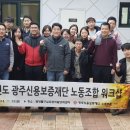 광주신용보증재단노동조합 네이버블로그