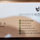 남원시민협동조합 비즌 이미지