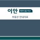 비산사거리 이미지