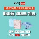 주식회사 마마품 이미지