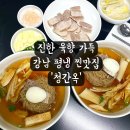 청간 막국수 | 강남역 평양냉면 맛집 청간옥 청간막국수 헤네시 하이볼 솔직후기 콜키지 뜻