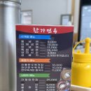 왜관냉면맛집 왜관시장 한가면옥 별관 내돈내산 후기