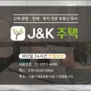 부동산-K공인중개사사무소 이미지
